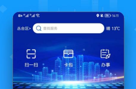 便利邢app 便利邢app