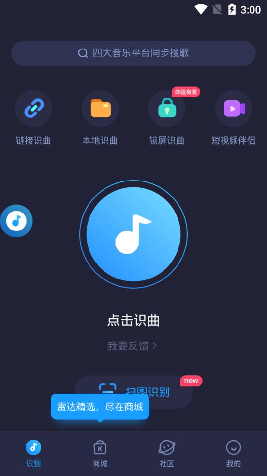 浮浮雷达app官方版1.8.7.5安卓最新版 v3.2.4