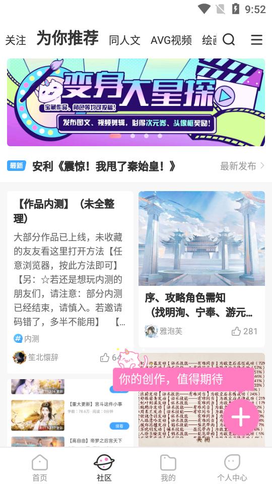 网易易次元app官方版v3.0.50 最新版 v5.3.2