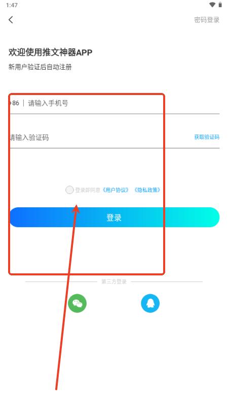 推文神器免费生成