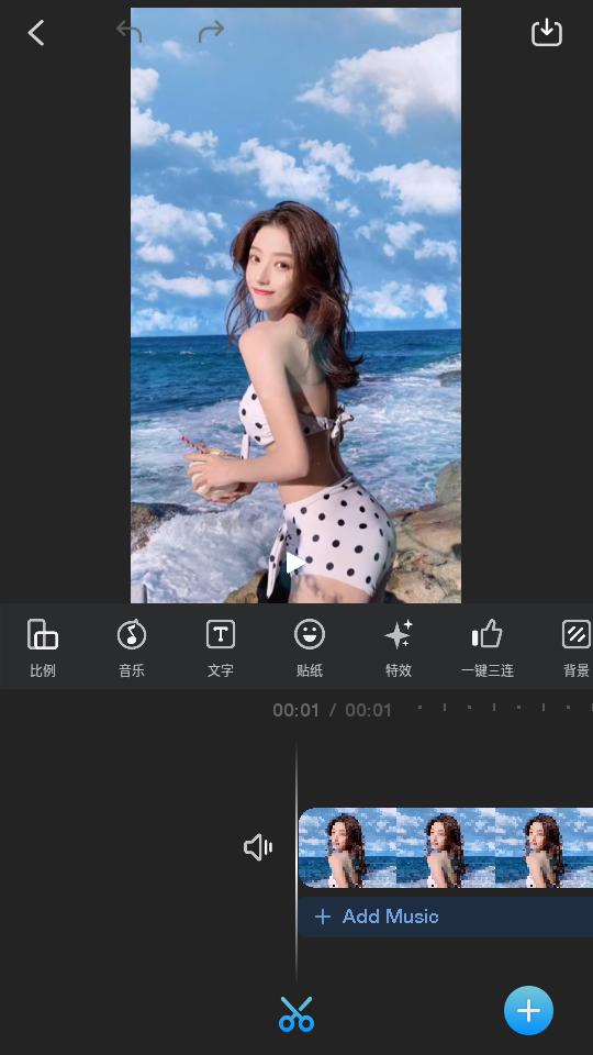 VlogU视频剪辑器专业解锁版v7.3.0 最新版 v5.3.4