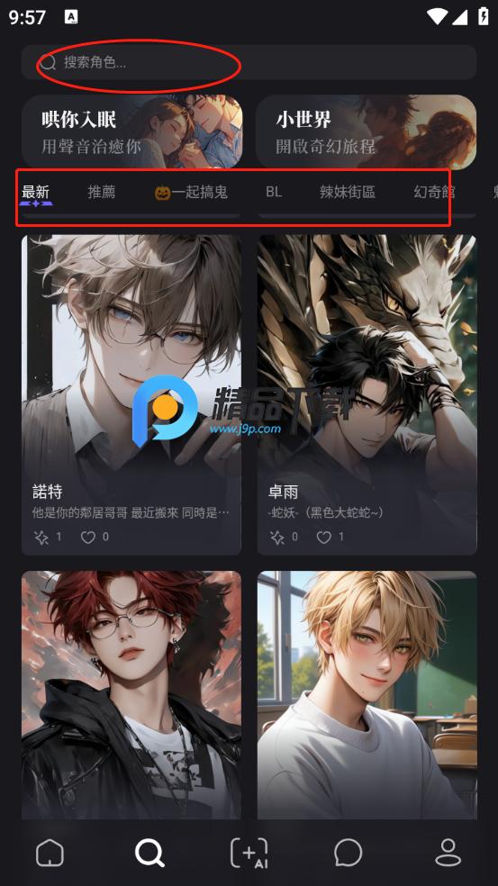 Meco AI软件