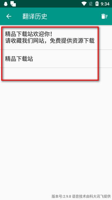 繁简文字转换器软件