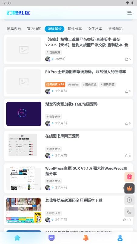 幻隐社区app手机版v1.0.0 安卓版 v4.3.1