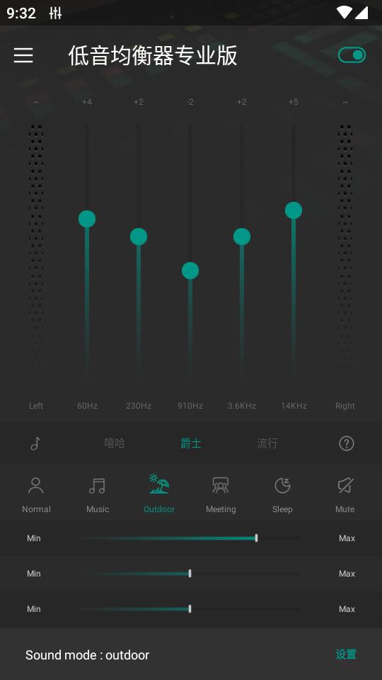 低音均衡器专业版增强版v1.0.6 中文免费版 v3.1.4