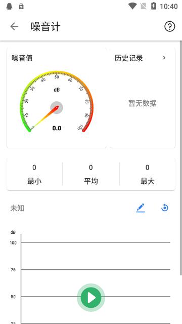 信号检测仪器查手机软件