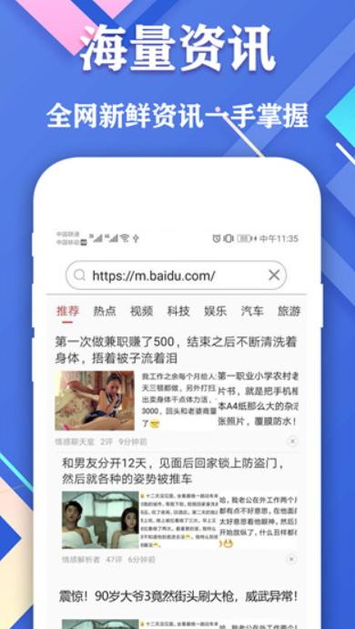 爱搜浏览器最新版v2.0手机版 v6.5.1