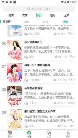 读鸭小说app1.2.1 安卓版 v4.3.1
