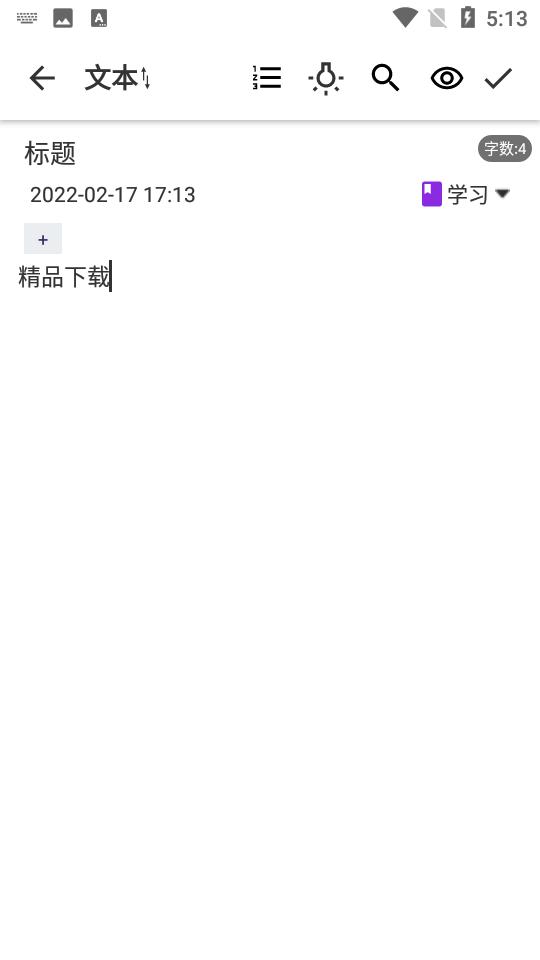 知识库app安卓版2.7.6最新版 v6.0.1