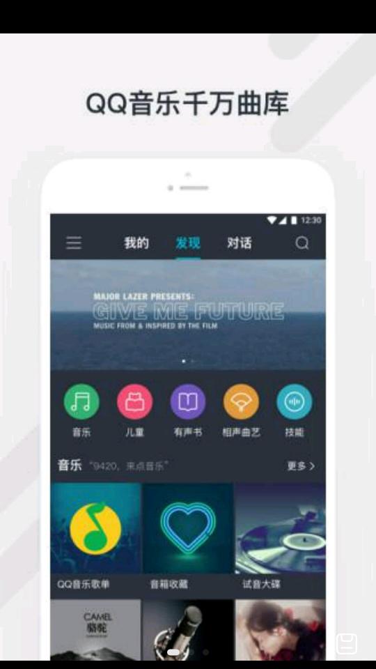 腾讯听听APP3.8.1.165 安卓最新版 v4.3.4