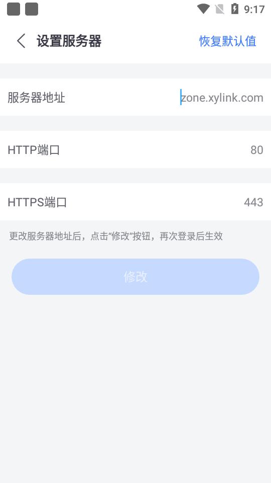 中油易连视频会议下载v5.0.1 安卓最新版 v5.3.4