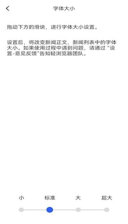 轻浏览器app手机版v1.11最新版 v4.5.4