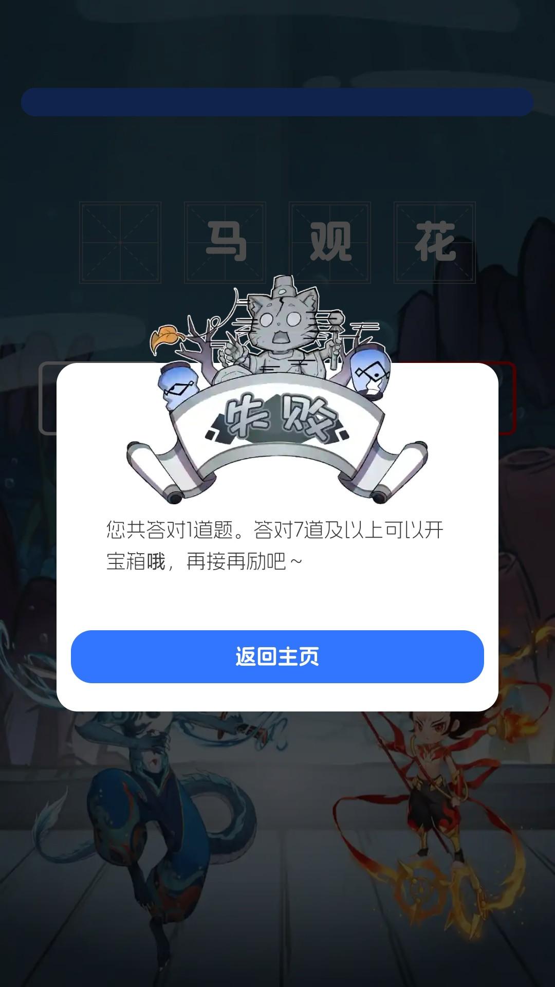 南海成语红包版1.0.1.6 安卓版 v5.1.2