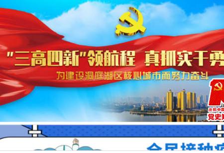 新沅江APP