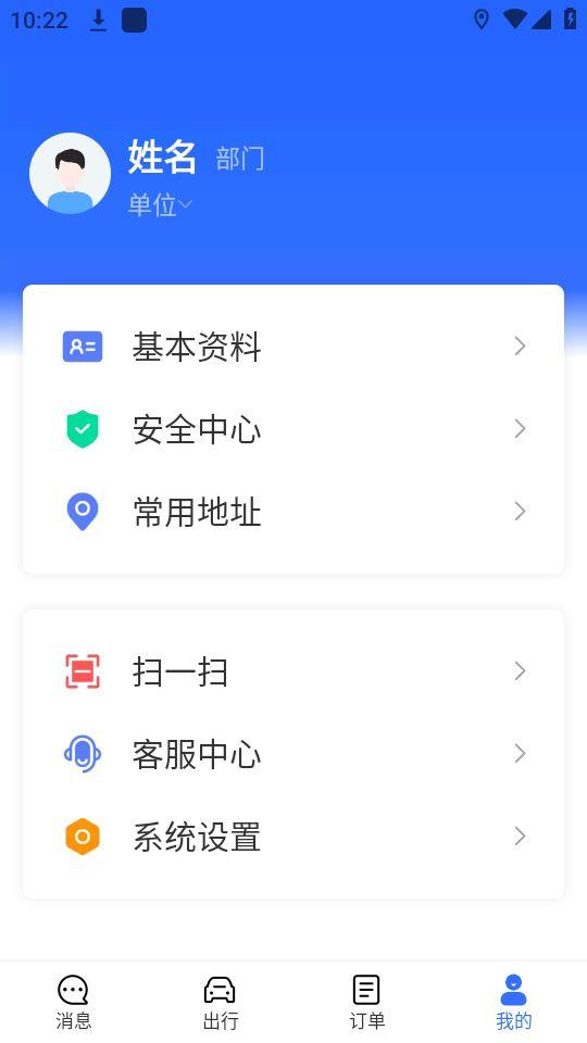 湖北公务用车易app官方版8.1.0最新版 v3.4.1