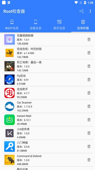 Root检查器app最新版v1.4 安卓版 v5.5.2