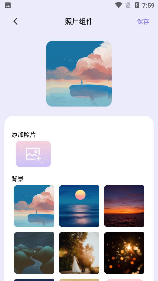 万物小组件app官方版V2.0.6安卓最新版 v3.4.1
