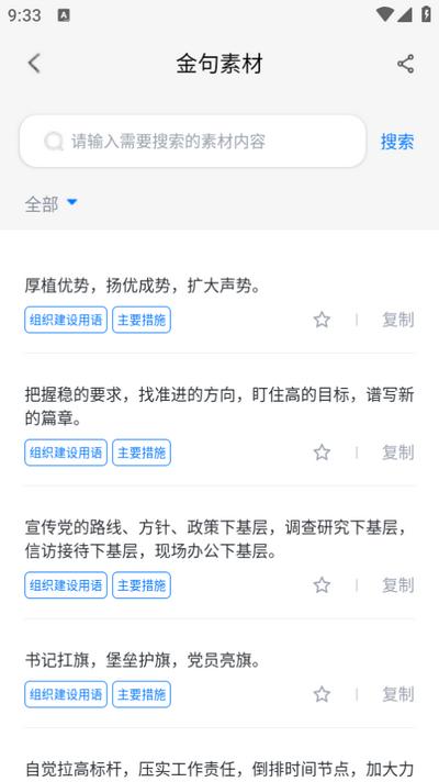 新华妙笔app