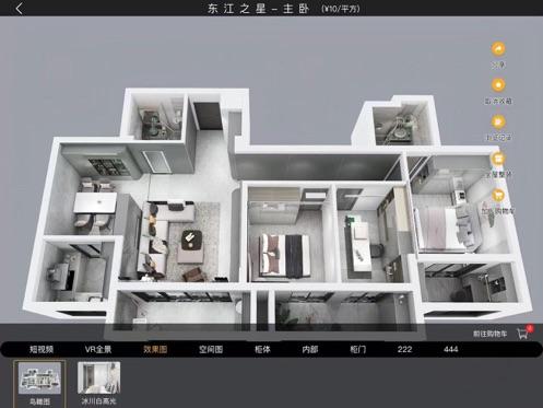 点变家装修软件