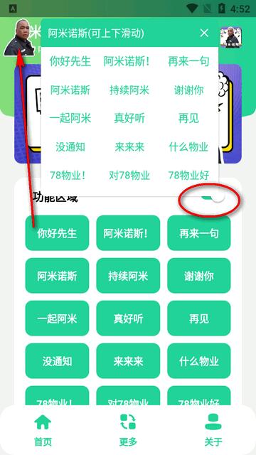 阿米诺斯盒软件