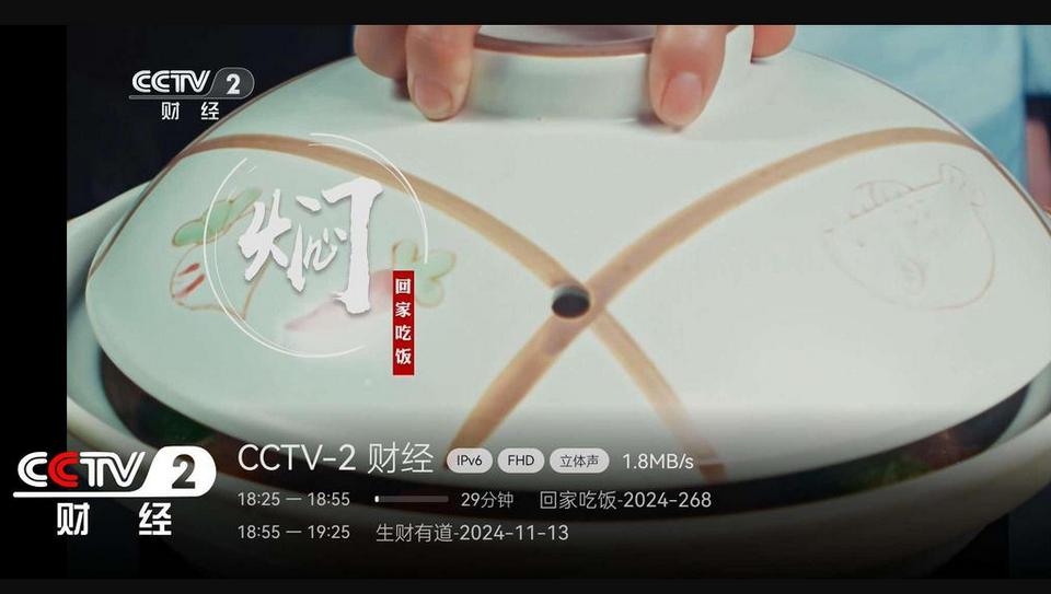 电视家完美版tv最新版v3.3.0 安卓最新版 v4.3.2
