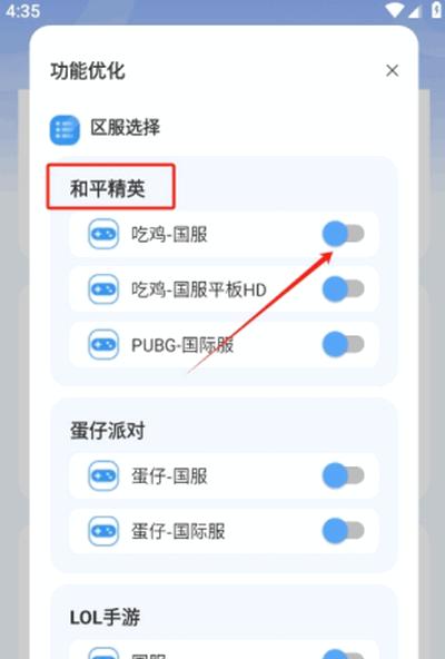 画质兽助手app手机版 画质兽助手app手机版