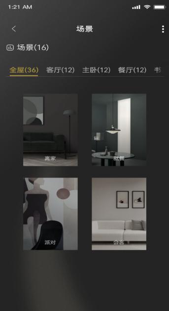 捷德韦尔灯光控制(Jedver)官方手机下载beta-0.0.3.0.15.4 最新版 v6.2.3
