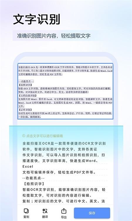 筠奚扫描王app最新版v5.1.0815手机版 v4.5.2