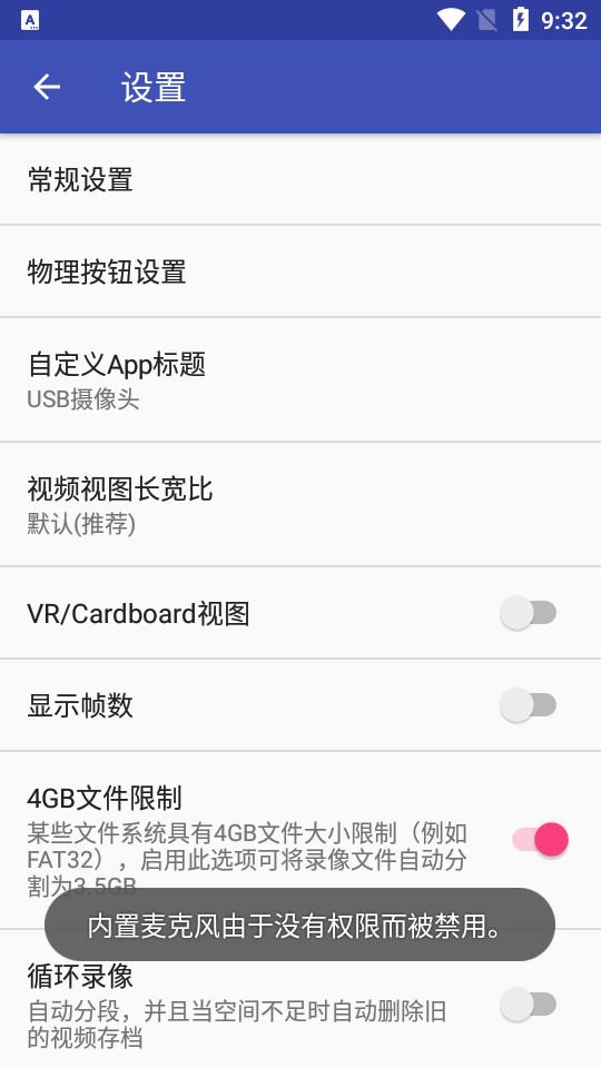 USB摄像头手机版v10.7.9最新版 v4.5.2
