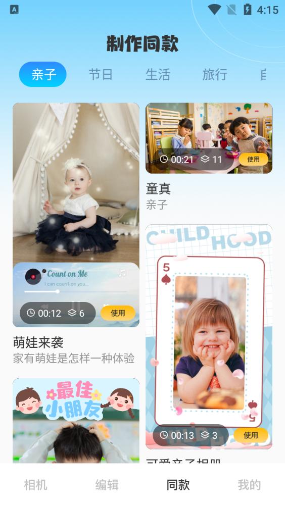 秀图美颜相机手机最新版v1.2最新版 v4.0.2