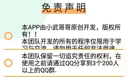 APK签名工具手机版