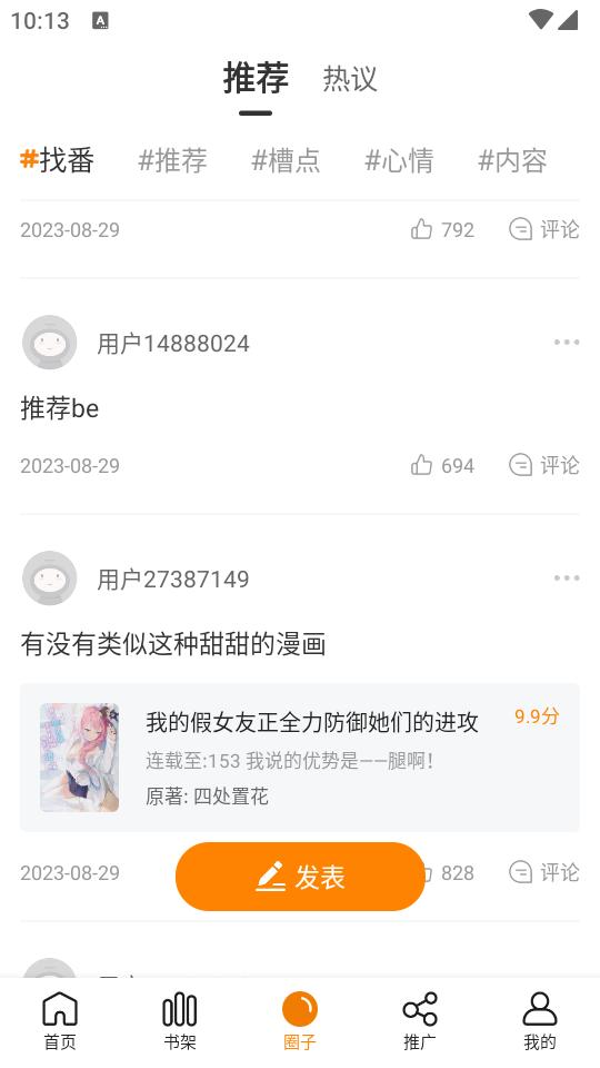 梦绘界漫画app最新版v1.0.1安卓免费版 v3.4.3