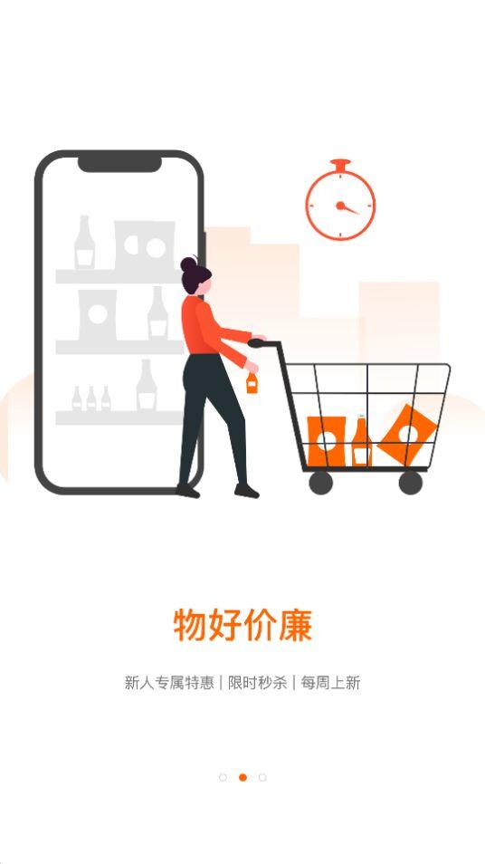 闲至优品商城APP官方安卓版2.9.6最新版 v6.3.1