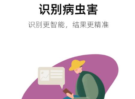植小保app