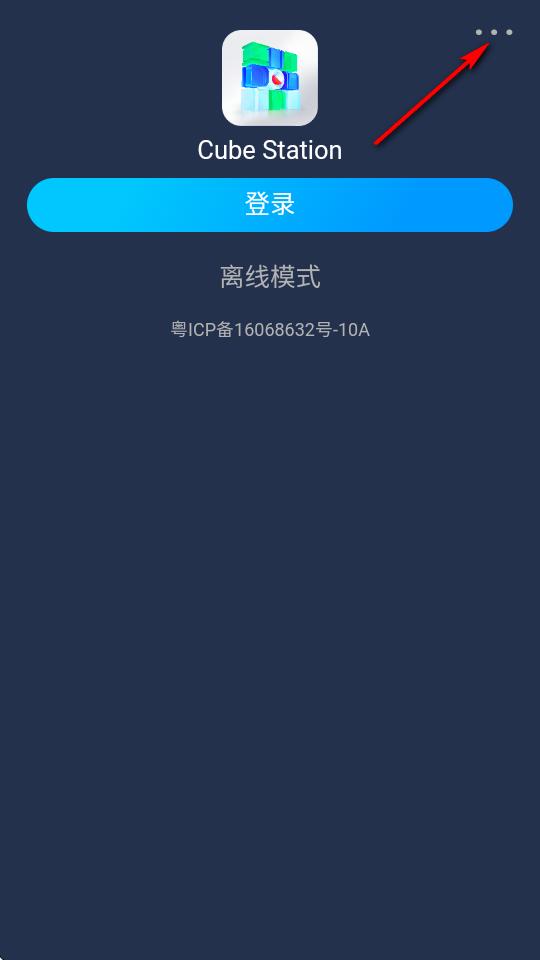 魔方星球Cubestation手表版 魔方星球Cubestation手表版