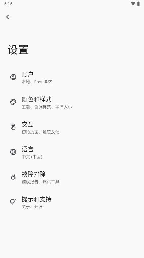 安卓RSS阅读器(Read You)v0.14.1 安卓最新版 v6.3.1