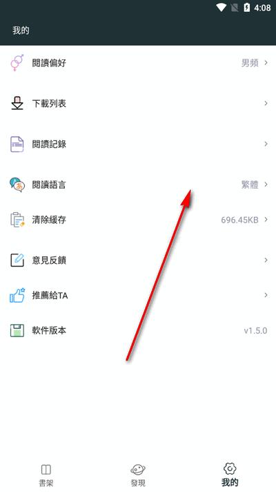 嘿嘿小说app免费版