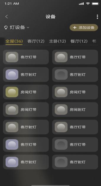 捷德韦尔灯光控制(Jedver)官方手机下载beta-0.0.3.0.15.4 最新版 v6.2.3