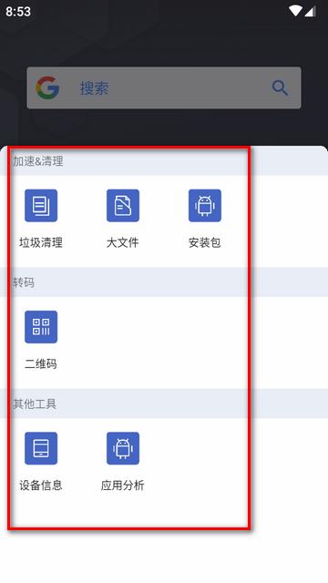 阿尔法启动器Alpha Launcher高级解锁版