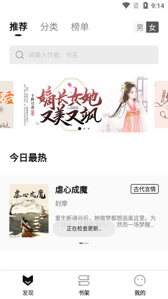 点点穿书app最新版3.8.3.2 手机版 v4.1.2
