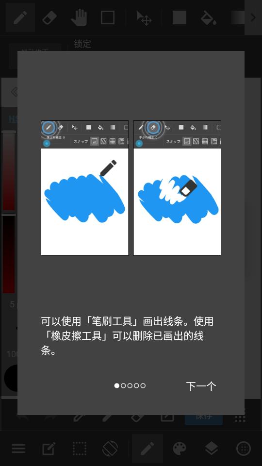 MediBang Paint中文最新版v28.14 谷歌手机版 v4.3.2