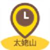 太姥山