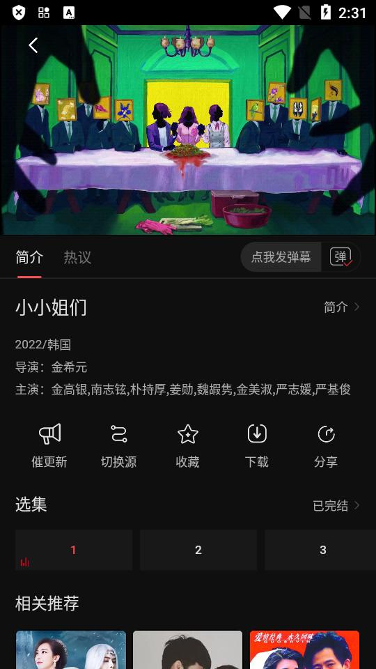 金珀视频app最新版5.2.0最新版 v3.5.2