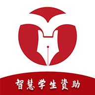 武侯学生资助app1.0.0最新版