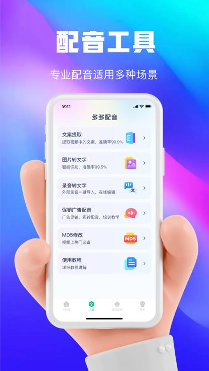 大饼ai变声软件1.1.0 官方版 v3.3.4