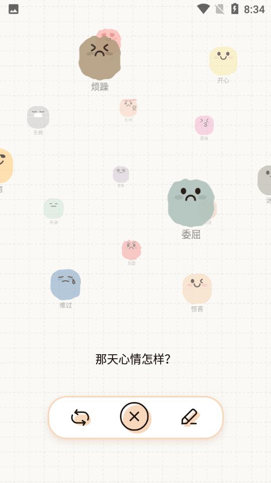 微手帐手机V2.40.5 最新版 v5.1.3