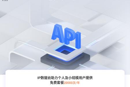 IP数据云app下载手机版