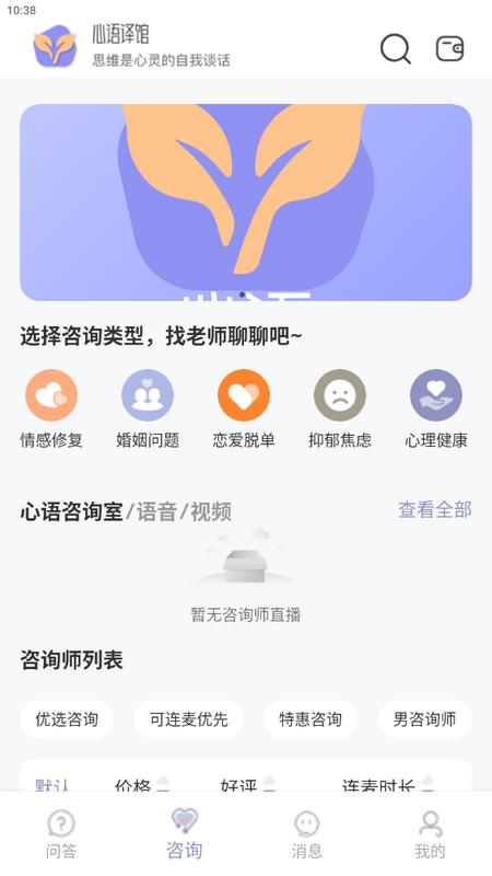 心语译馆app最新版v1.0.11手机版 v6.0.3