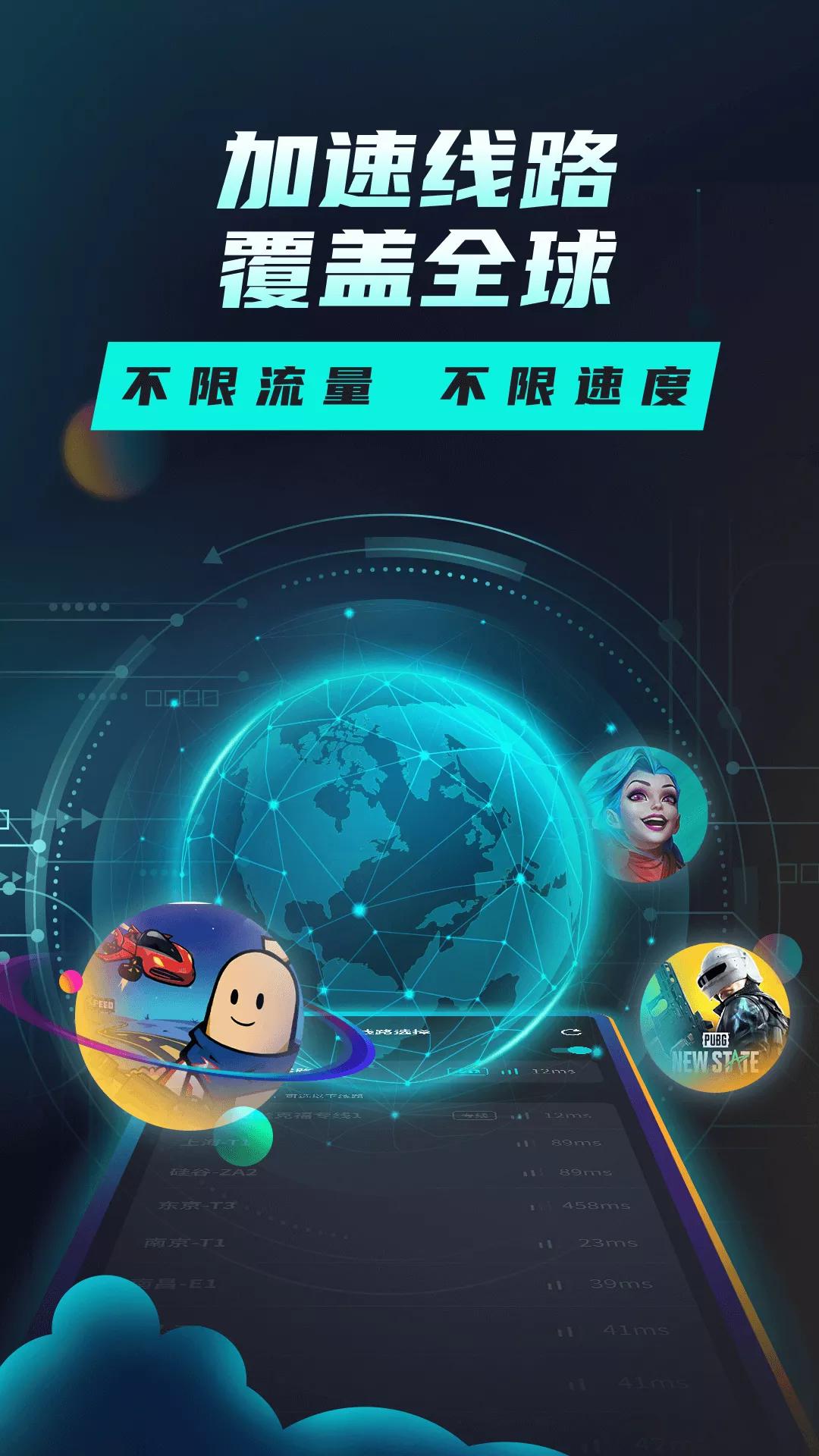 Tap加速器免费版最新下载6.0.0 官方版 v3.3.2