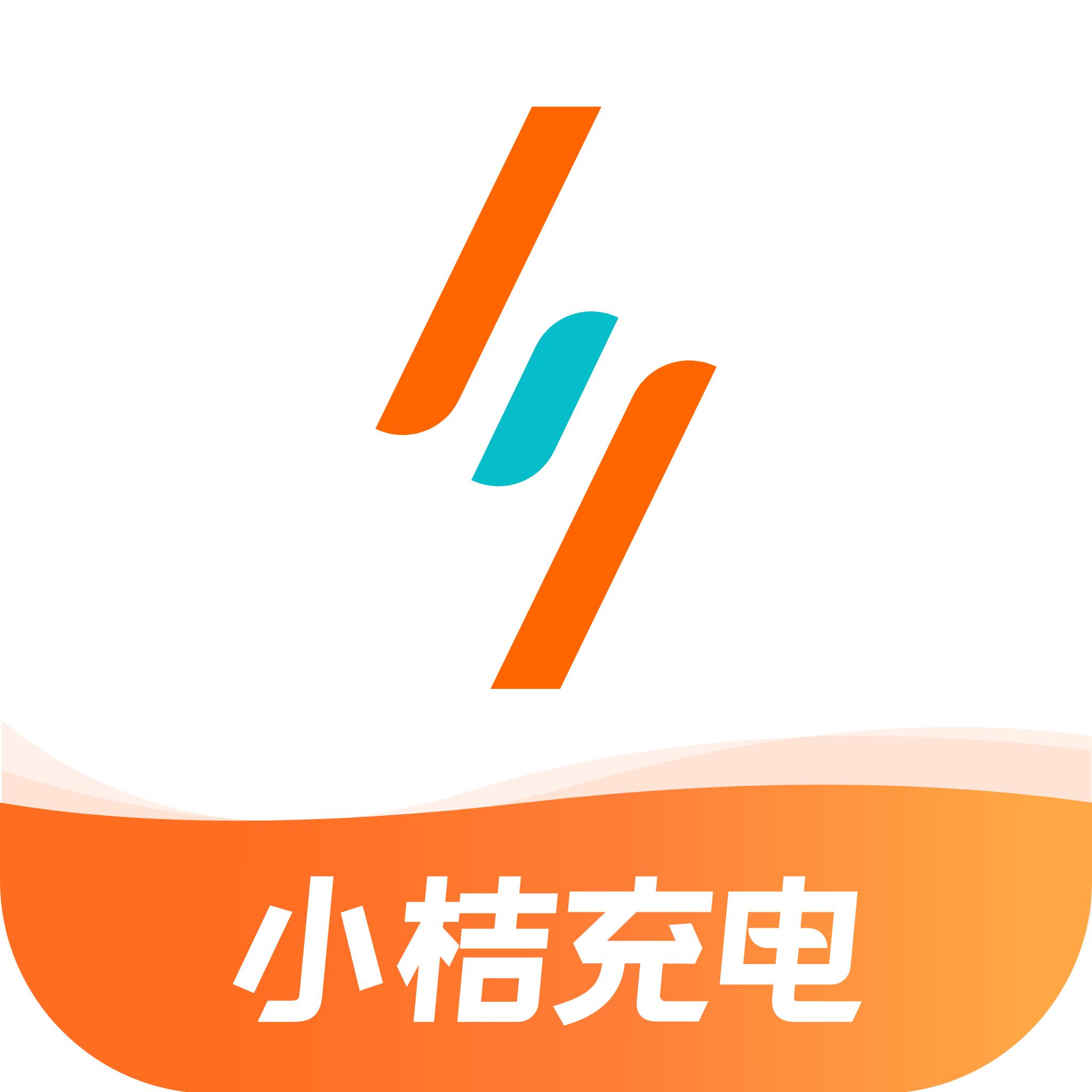 小桔充电app安卓版1.0.1最新版